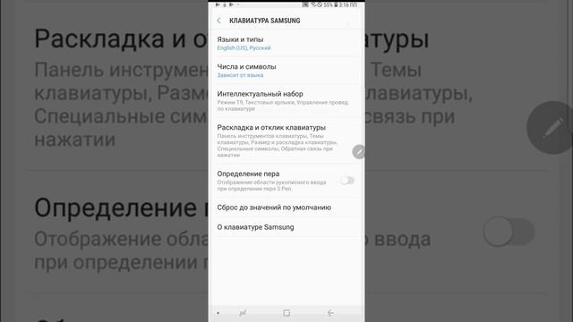Samsung Galaxy аппаратларда настройкадан тилни узгартириш