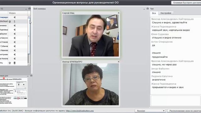 Вебинар "Организационные вопросы для руководителей ОО" смотреть онлайн