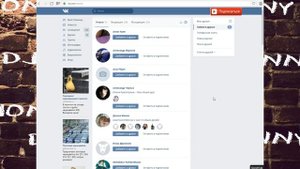 Как принять все заявки в друзья ВКонтакте.VK.