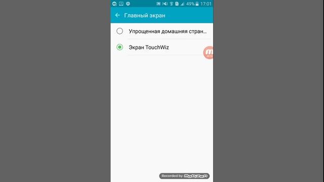 Как уменшить значки на Samsung galaxy j3 смотреть онлайн