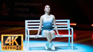 Премьера! Александра ТРУСОВА под вокал Zivert - "Выживут человеки", 14 февраля 2024 г. (фанкам, 4K)