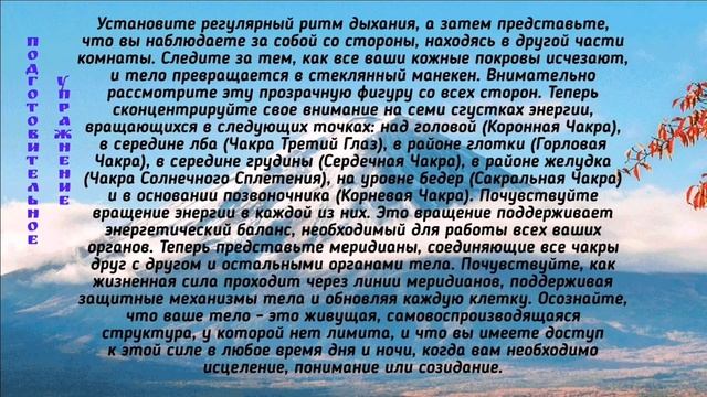 Оздоровительная медитация / Подготовка