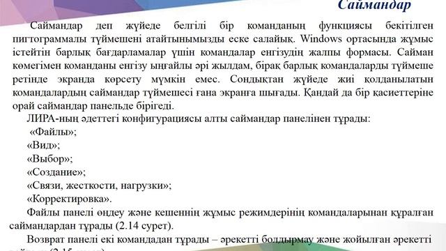 4-5 РСУ құрылуы смотреть онлайн