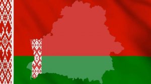 Государственный гимн республики Беларусь/National Anthem of the Republic of Belarus