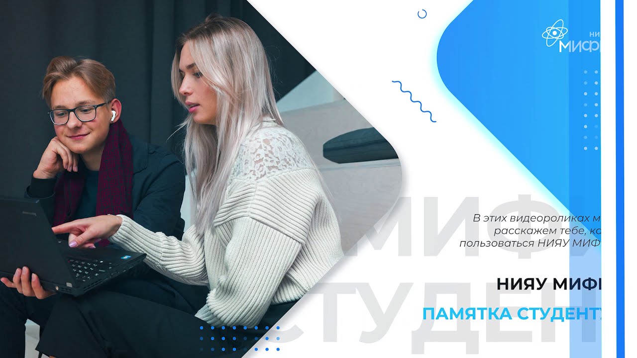 Хоме мифи