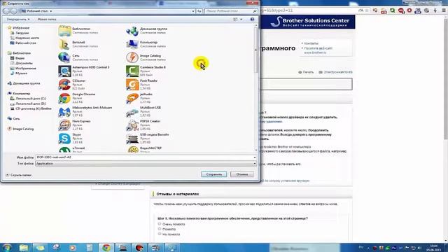 Драйвера и ПО для принтера Brother DCP 130C смотреть онлайн