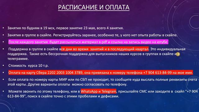 Анонс курса "Вечные фьючерсы и премиальные опционы"