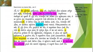 Лекция 24. Разбор текста службы Рожеству Христову. Часть 1