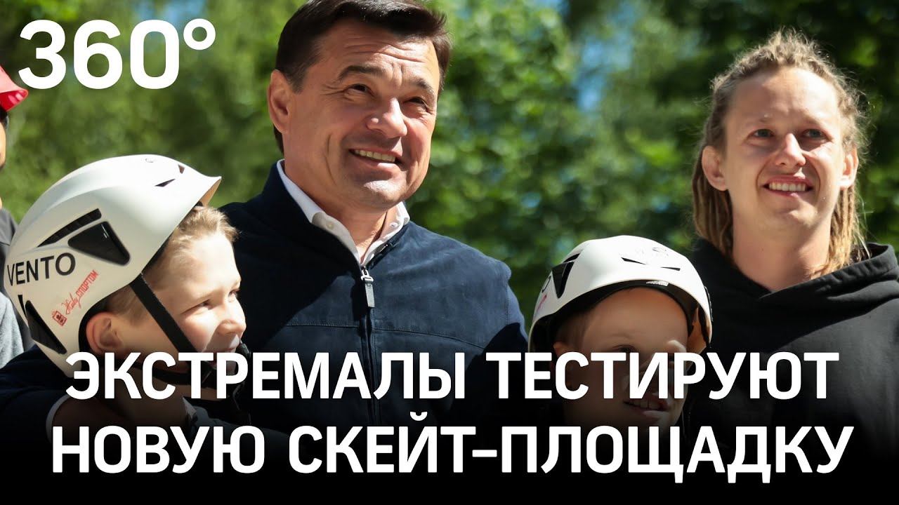 Как сделать сальто на самокате? Экстремалы тестируют новую скейт-площадку