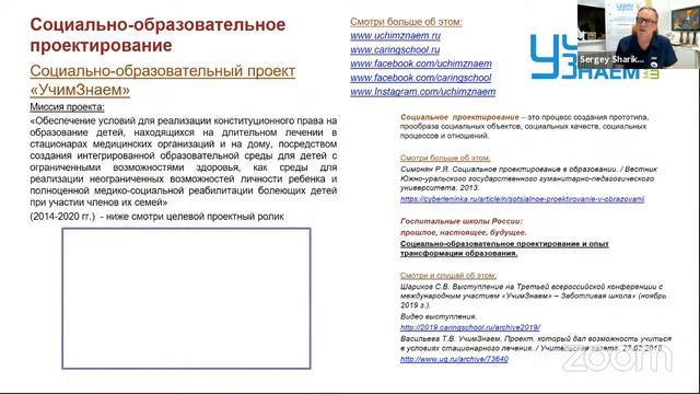 Встреча с руководителем проекта УчимЗнаем Сергеем Витальевичем Шариковым смотреть онлайн