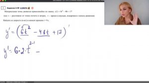 ФИЗИЧЕСКИЙ смысл производной / Задание из ЕГЭ #профиль