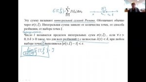 24 02 22 лекция 5 часть1 определение определенного интеграла