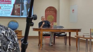 Юрий Поляков - Встреча с читателями и презентация юбилейного собрания сочинений