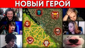НОВЫЙ ГЕРОЙ! XENO ВЕРНУЛСЯ! ? Dota 1x6