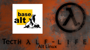 Тестируем Half-life 1 в дистрибутиве Alt Linux рабочая станция KDE