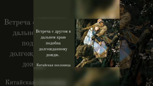 Настоящая дружба? ?Уникальные пословицы народов мира о ДРУЖБЕ??