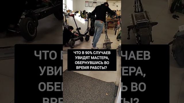 Все привыкли уже? #ремонтэлектросамокатов #контент #юмор