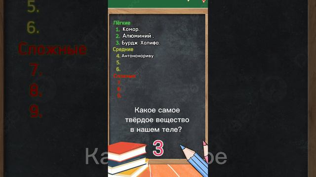 Викторина #тестнакругозор