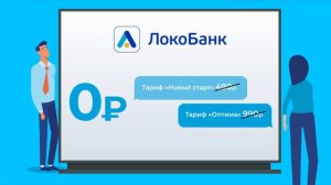 Открыть счёт для бизнеса за 0 рублей!