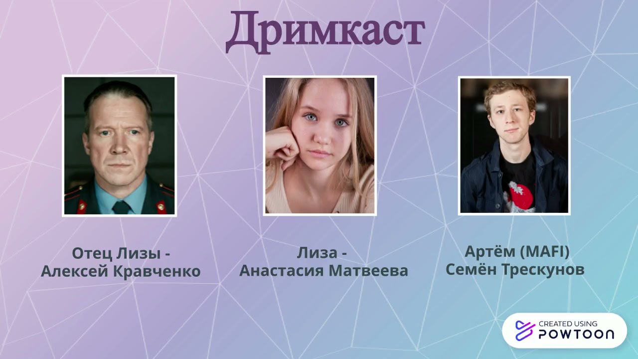Презентация