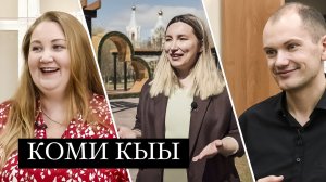 Самые действенные методы выучить коми язык | Изьватас олэм