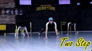 Брейкинг – школа Dream Team "Урок 7". Базовое движение "Two Step"