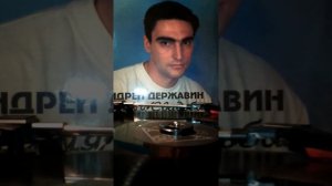 Андрей Державин Чужая свадьба