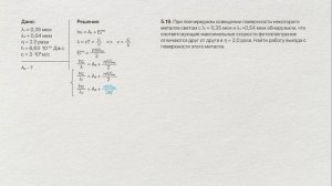 ИТД-21 Казакова Дарья Фотоэффект