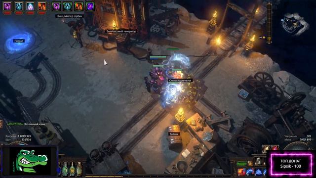 Path of Exile Экспедиция, Ведьма через тотемы. Фармим шахту. смотреть онлайн