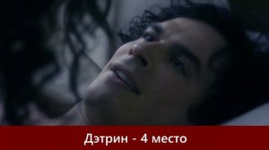 Самые ТОПовые пары Дневники Вампира - ремейк ролика НОВЫЕ ДАННЫЕ