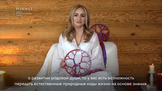 С какими направлениями знаний перекликается родовое знание ✦ Школа Родорад