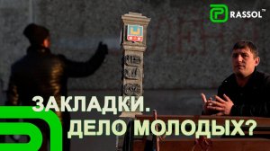 В Усолье задержали подростков-кладменов