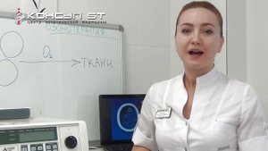 Озонотерапия - кому и зачем?