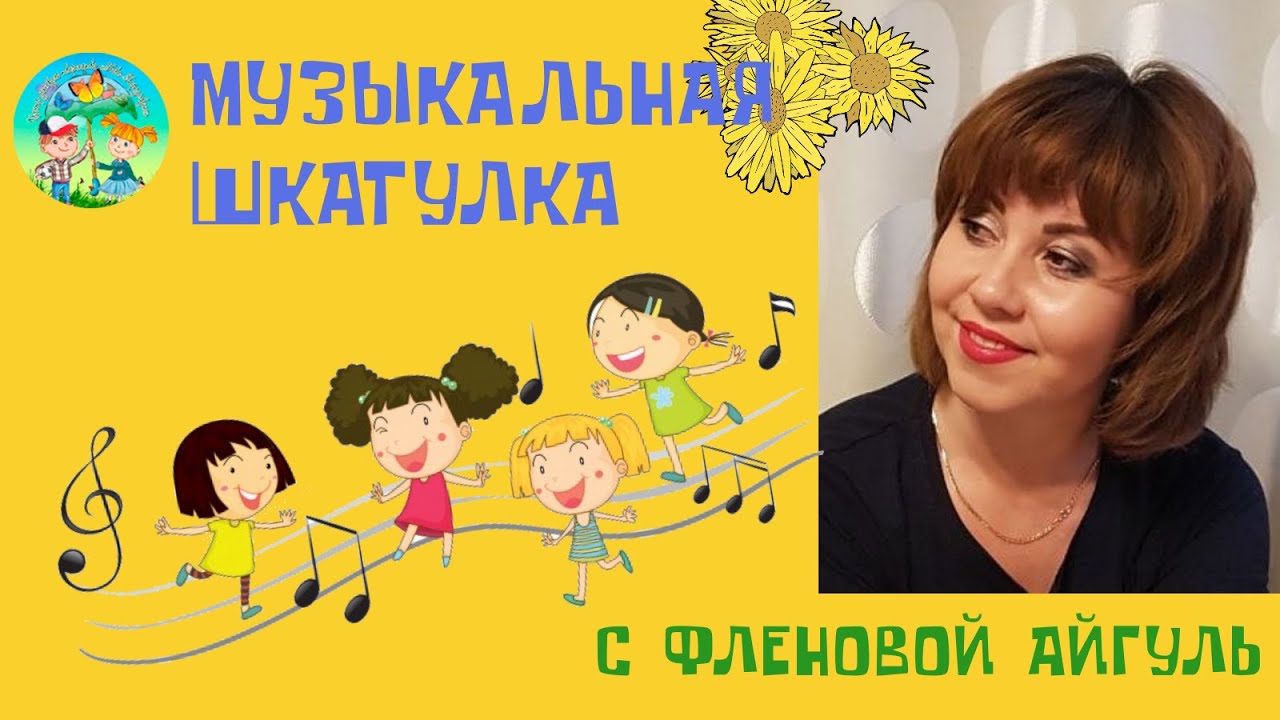 Музыкальная шкатулка. О музыке. Басовый ключ. Интервалы