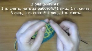 Ленивый жаккард. Простые узоры. Узор № 9.