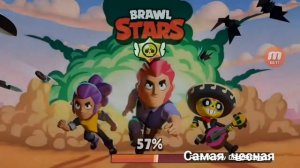 Играю в BrawlStars за деда макарла.