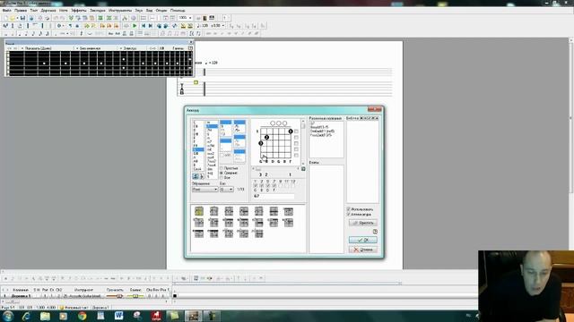 Как узнать или выучить аккорды смотреть онлайн