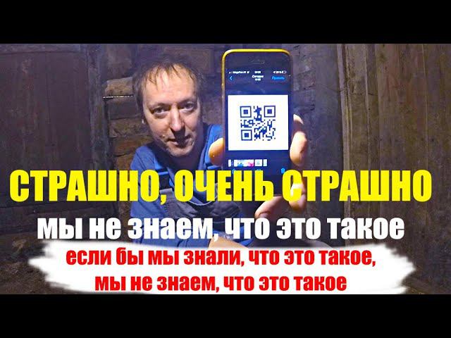 Темнота и Мракобесие, бабули не знают этого про QR смотреть онлайн