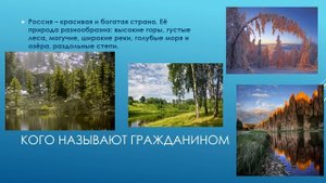Наша Родина Россия история 6 кл.mp4