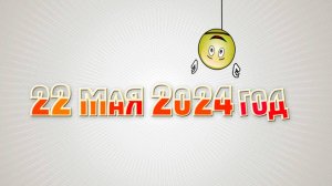22.05.2024. ВЫПУСКНОЙ. СКАЗКА. ТЕРЕМОК. САВИНО