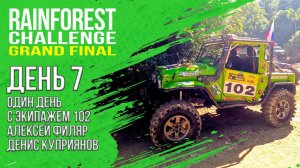 RFC 26  Grand Final 2023 - day 7