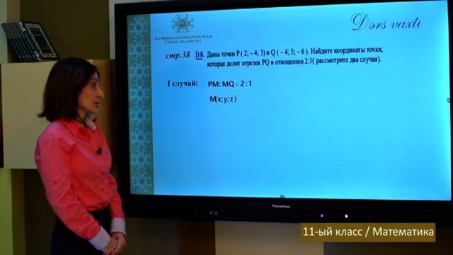 “Dərs vaxtı”: 11-ci sinif dərsləri ( rus bölməsi) (23.11.2020) смотреть онлайн