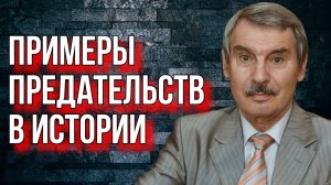 СЕРГЕЙ КРЕМЛЕВ (БРЕЗКУН) О ПРЕДАТЕЛЯХ: ПРЕДАТЕЛЬ - ХУЖЕ ГАДЮКИ