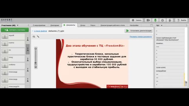 Интернет маркетолог
