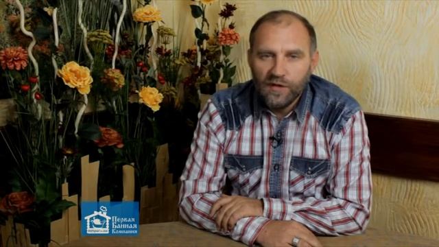 Презентация 1. Первая банная компания. смотреть онлайн