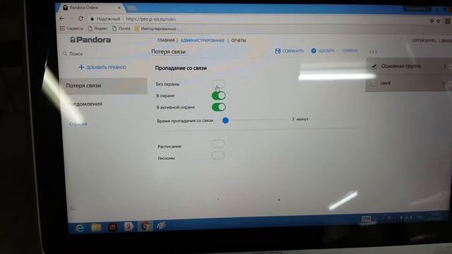Авто-сигнализация Pandora X-3010 правильная до-настройка после установки г.Хабаровск смотреть онлайн