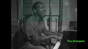 Трубач Клиффорд Браун.