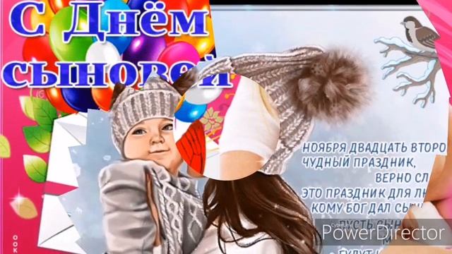 22 ноября. С Днём сыновей! смотреть онлайн