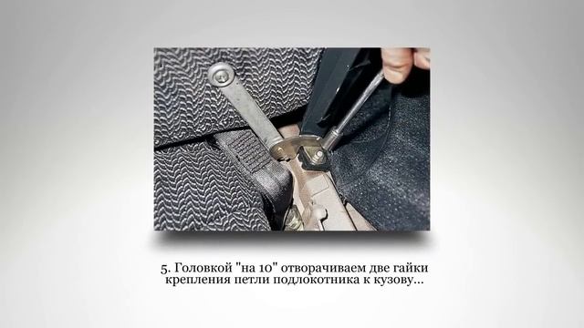 Заднее сиденье. Снимаем правильно. ВАЗ 2110, 2112.