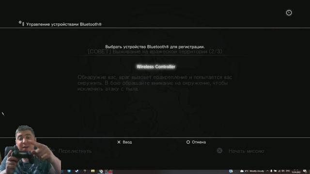 как подключить DualShock 4 к PS3